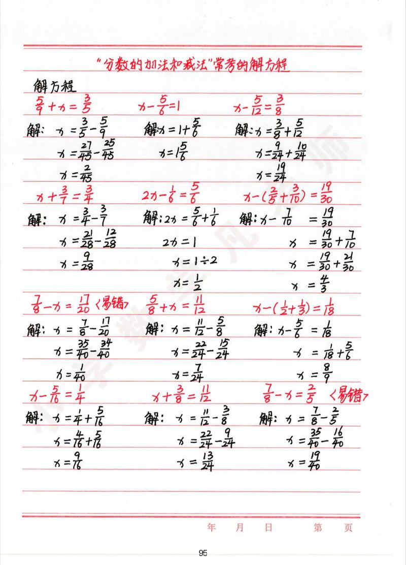 分数运算技巧有哪些？视频怎么学？-图2