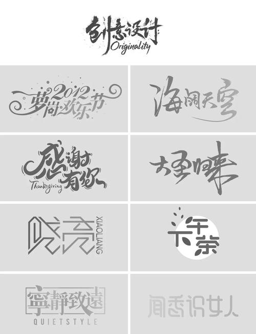高创意字体设计,高创意字体设计图片-图3 高创意字体设计,高创意字体设计图片-图3