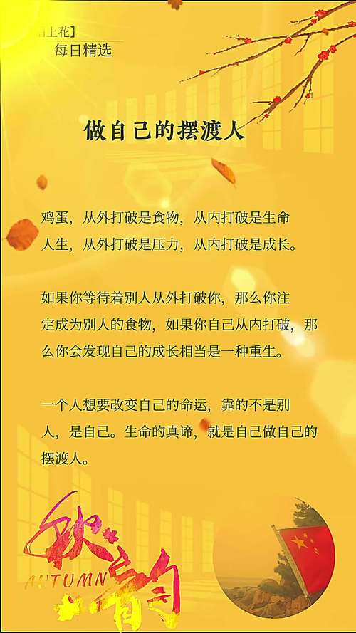 意念激励的技巧，意念激励的技巧有哪些-图1