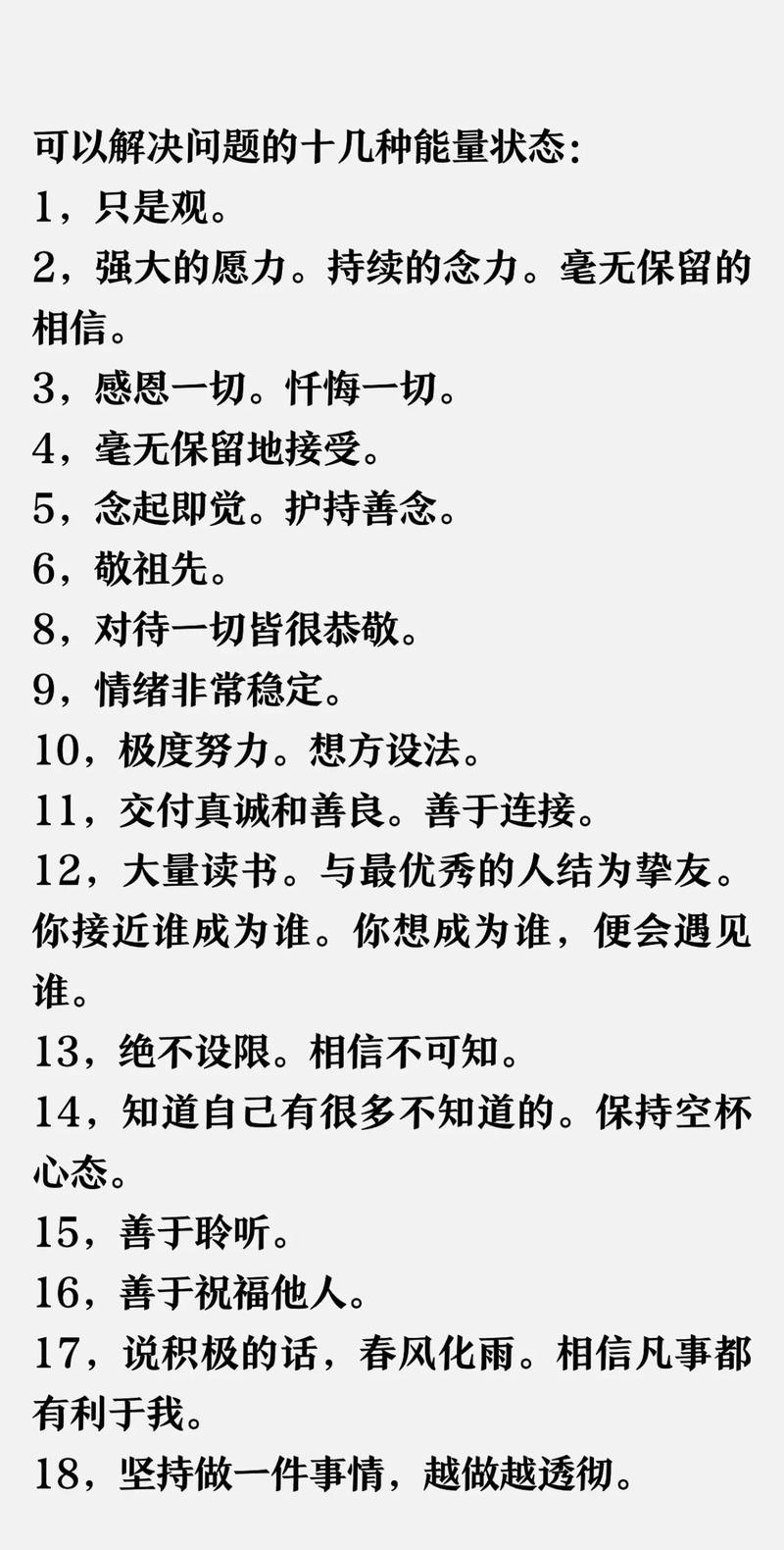 意念激励的技巧，意念激励的技巧有哪些-图3