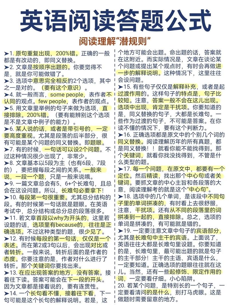 小学英语阅读题怎么做?有哪些实用技巧?-图1 小学英语阅读题怎么做?有哪些实用技巧?-图1