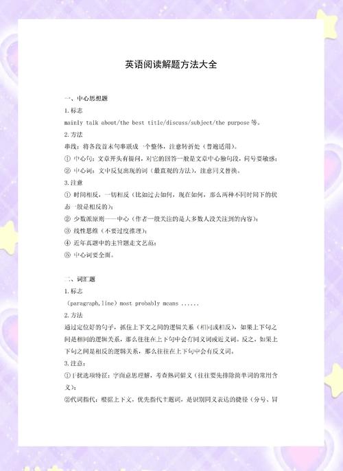 小学英语阅读题怎么做?有哪些实用技巧?-图2 小学英语阅读题怎么做?有哪些实用技巧?-图2