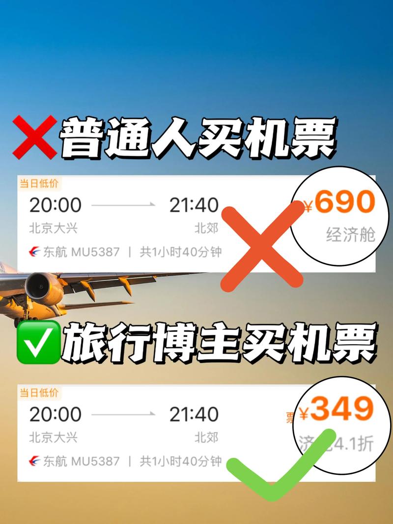 机票电话营销如何提升销售转化率？-图1