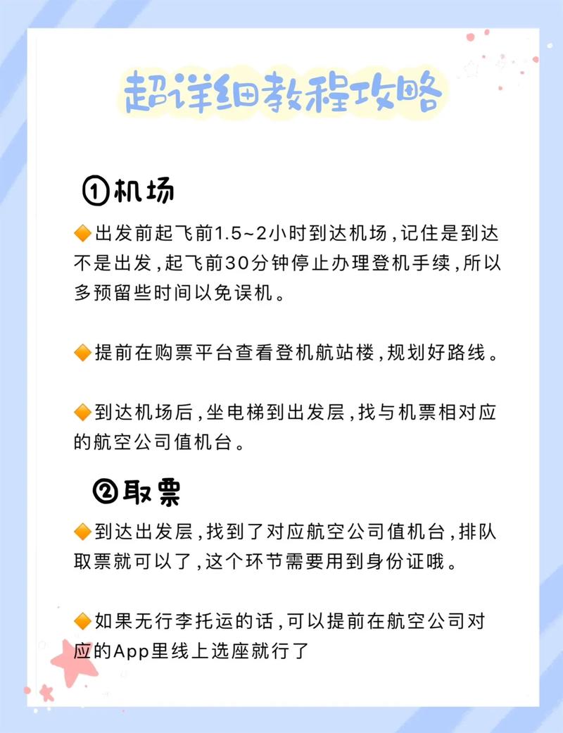 机票电话营销如何提升销售转化率？-图2