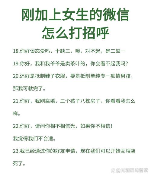 微信打招呼技巧有哪些？-图1