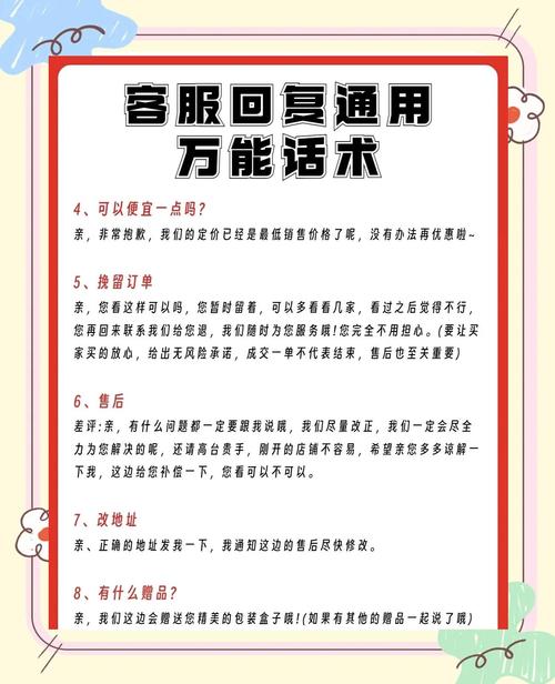 顾客劝说技巧有哪些？-图3