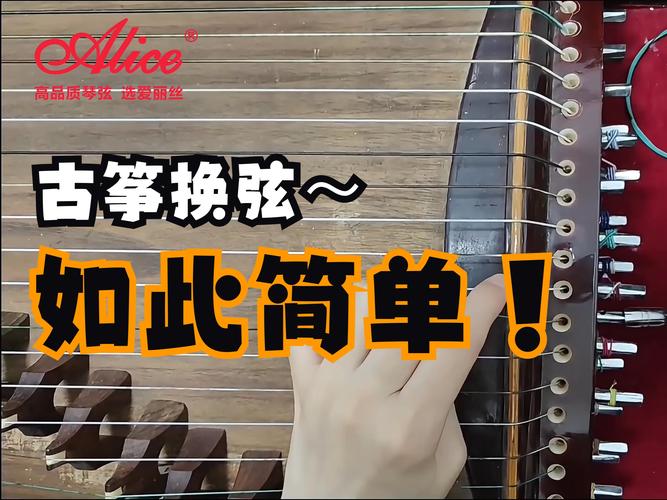 拔萝卜古筝技巧-图3 拔萝卜古筝技巧-图3