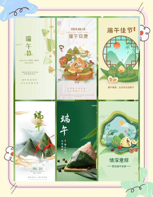 端午节品牌海报创意如何戳中用户？-图3