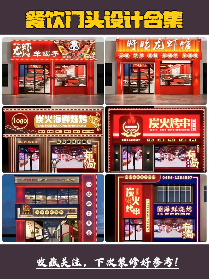 创意门头招牌设计效果图如何更吸睛?-图1 创意门头招牌设计效果图如何更吸睛?-图1