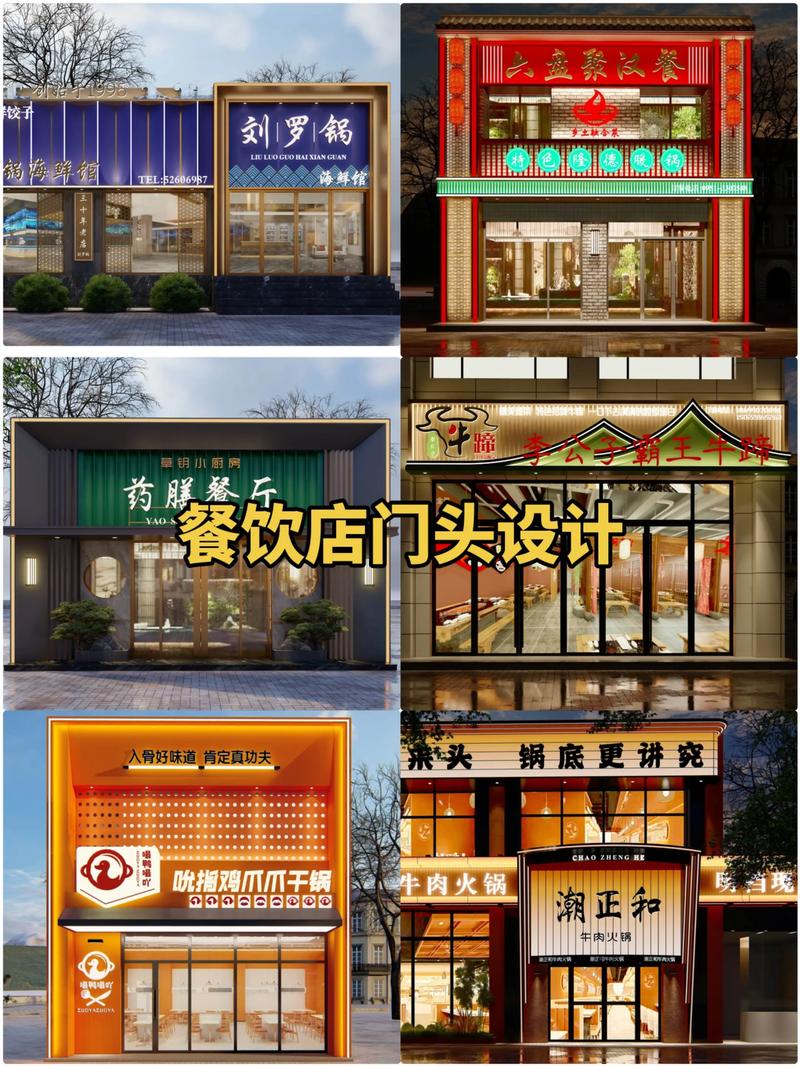 创意门头招牌设计效果图如何更吸睛?-图3 创意门头招牌设计效果图如何更吸睛?-图3