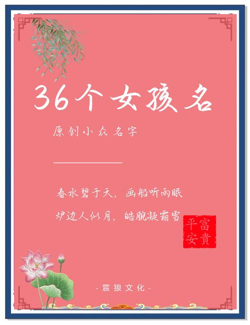 女生创意名称大全，有哪些独特又好听的名字？-图2