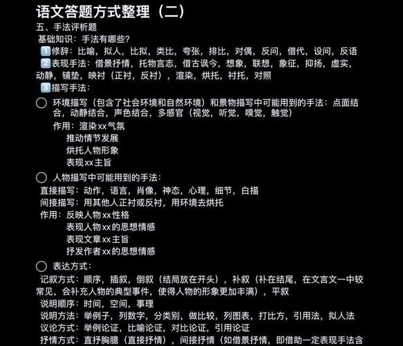 兼词答题有何实用技巧？-图2