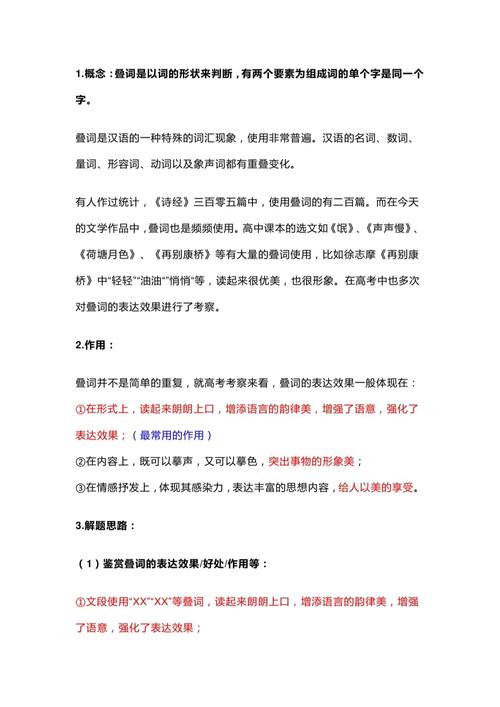 兼词答题有何实用技巧？-图1