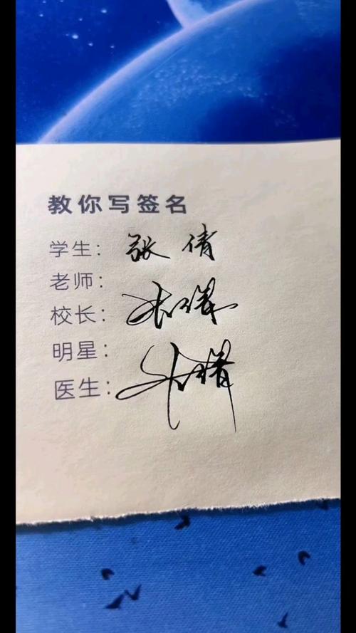 超有创意,超有创意的签名-图1 超有创意,超有创意的签名-图1