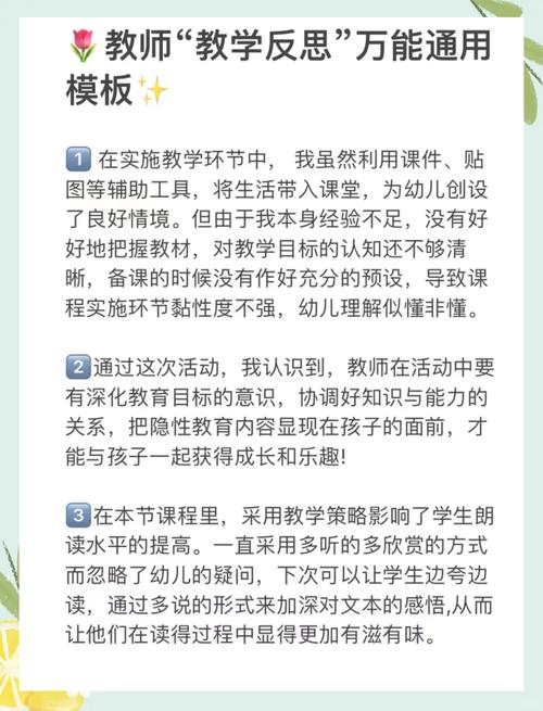 幼师技能技巧反思,幼师技能技巧反思总结-图1 幼师技能技巧反思,幼师技能技巧反思总结-图1