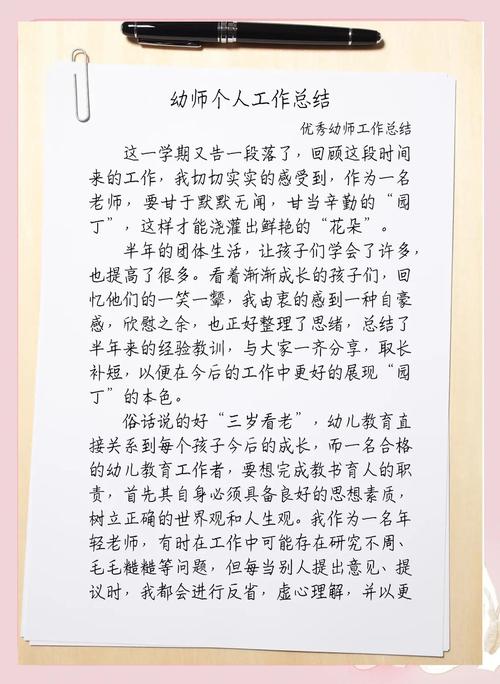 幼师技能技巧反思,幼师技能技巧反思总结-图2 幼师技能技巧反思,幼师技能技巧反思总结-图2