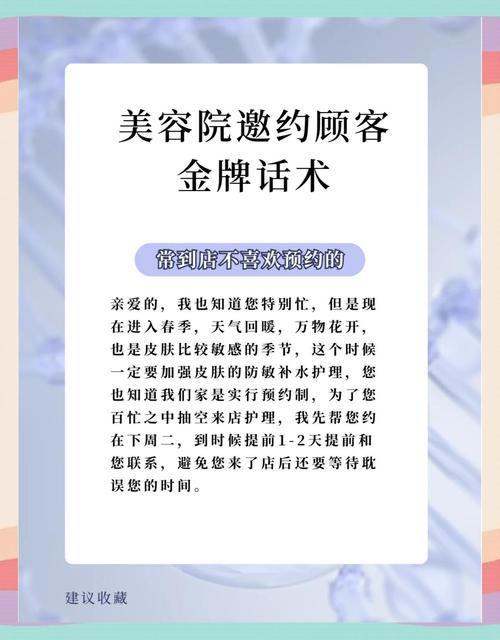 美容院电话邀约技巧,美容院电话邀约技巧怎么说-图1 美容院电话邀约技巧,美容院电话邀约技巧怎么说-图1