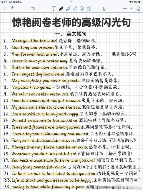 英语小说作文有哪些实用技巧？-图3