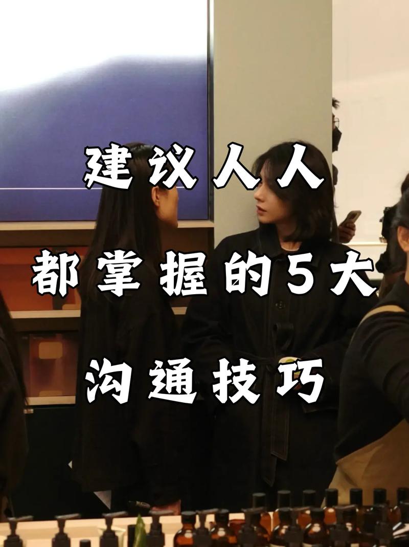 人事调整沟通技巧-图3 人事调整沟通技巧-图3