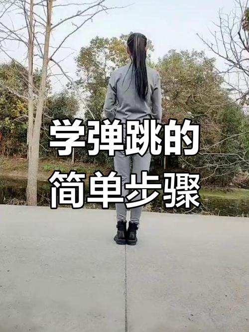 如何正确掌握弹跳技巧的关键？-图2