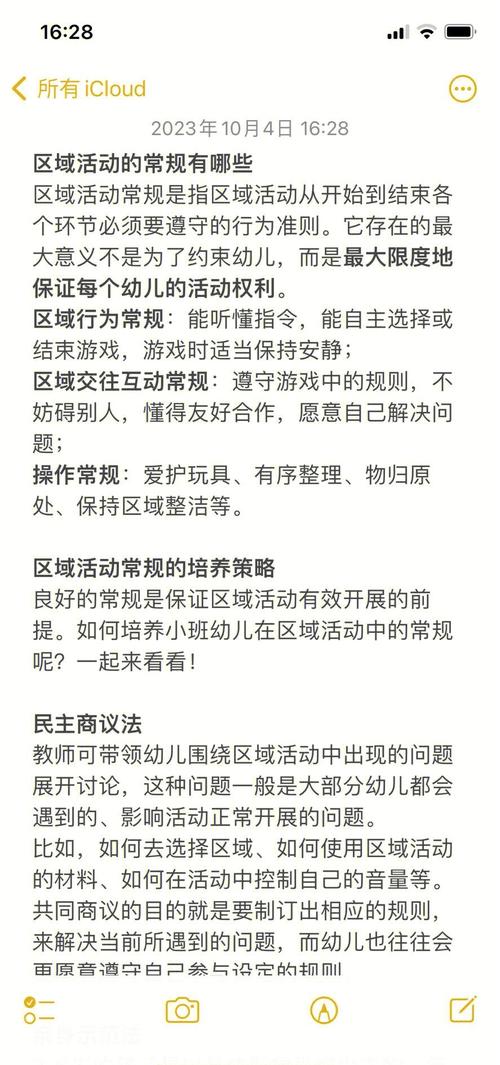小班常规培养技巧，小班常规培养技巧有哪些-图1