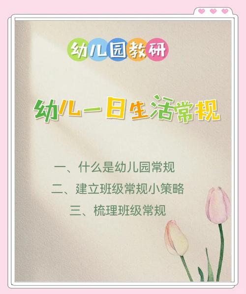 小班常规培养技巧，小班常规培养技巧有哪些-图2