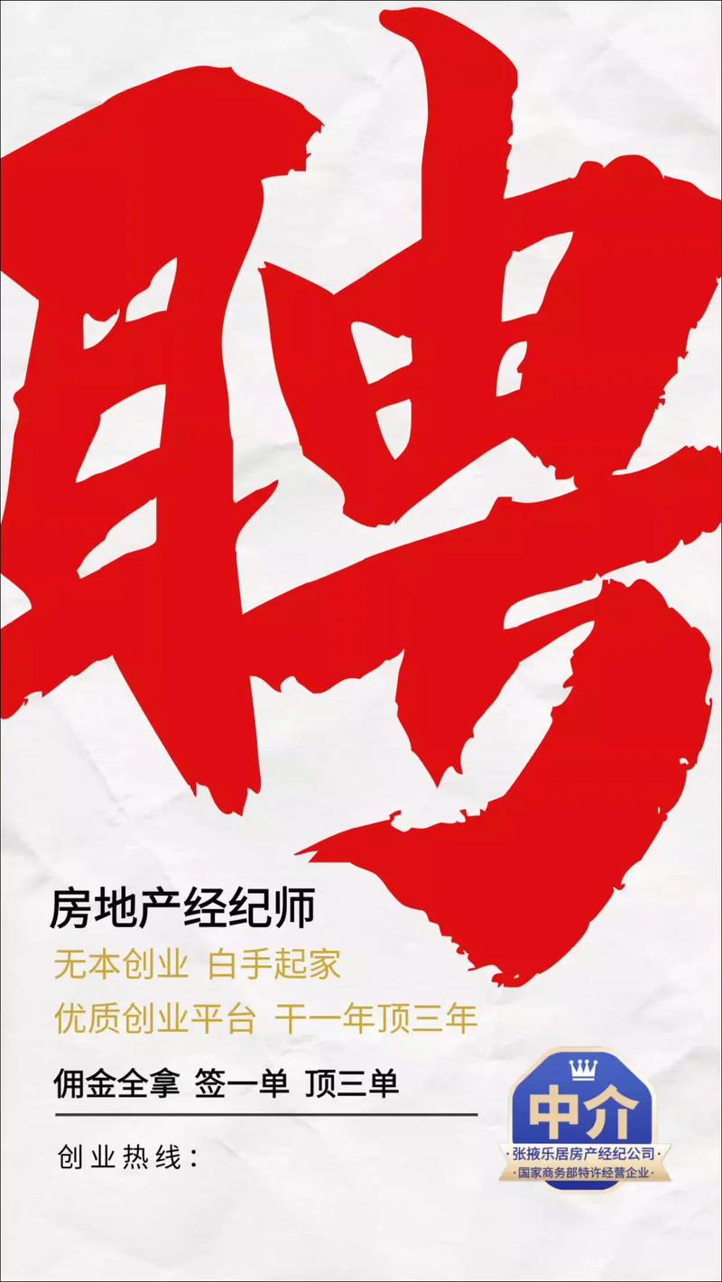 房产电话招聘技巧，房产电话招聘技巧和方法-图3