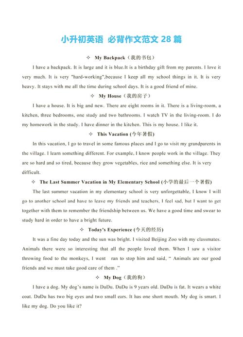 小升初英语写作技巧，小升初英语写作技巧总结-图1