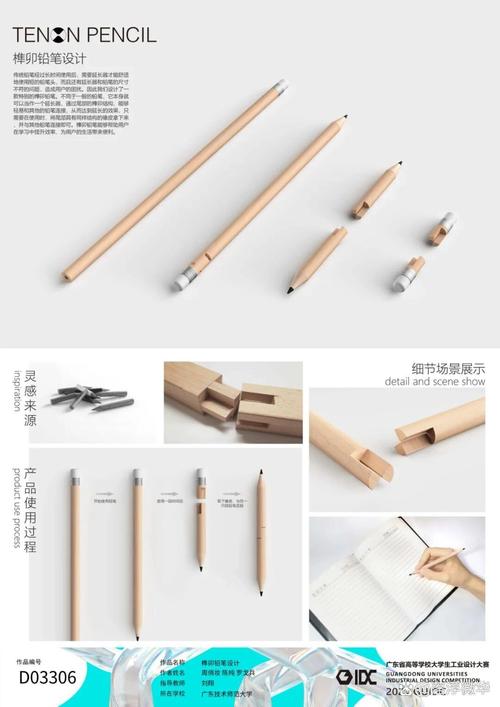 创意铅笔设计，创意铅笔设计图-图3