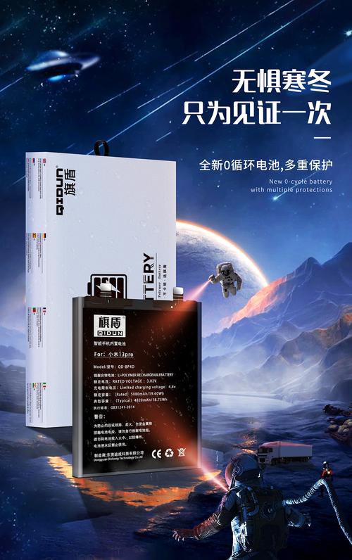 电池创意广告如何突破视觉同质化？-图2