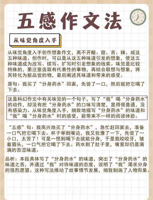 想象作文技巧方法有哪些？-图1