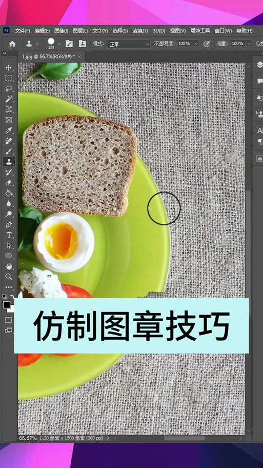 PS旋转技巧有哪些核心要点?-图3 PS旋转技巧有哪些核心要点?-图3