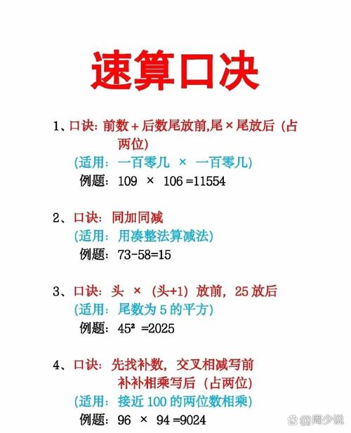 乘除估算技巧,乘除估算技巧和方法-图3 乘除估算技巧,乘除估算技巧和方法-图3