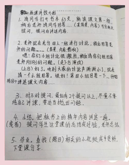 应聘高校试讲技巧，应聘高校试讲技巧和方法-图3