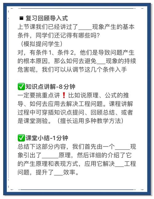应聘高校试讲技巧，应聘高校试讲技巧和方法-图2