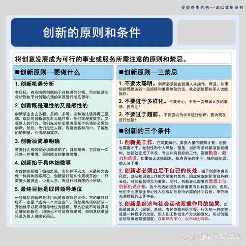 创意的原理，创意原理是指什么-图2