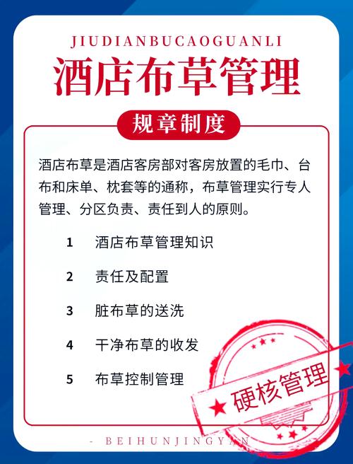 酒店管理技巧有哪些核心要点?-图2 酒店管理技巧有哪些核心要点?-图2