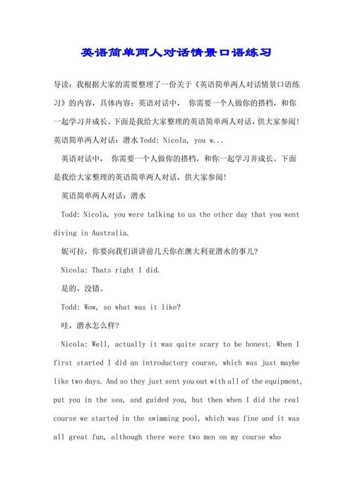 谈话技巧英语作文，谈话技巧英语作文怎么写-图1