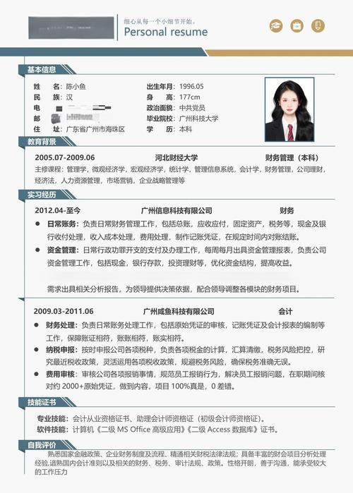 邮箱投简历有哪些实用技巧？-图3