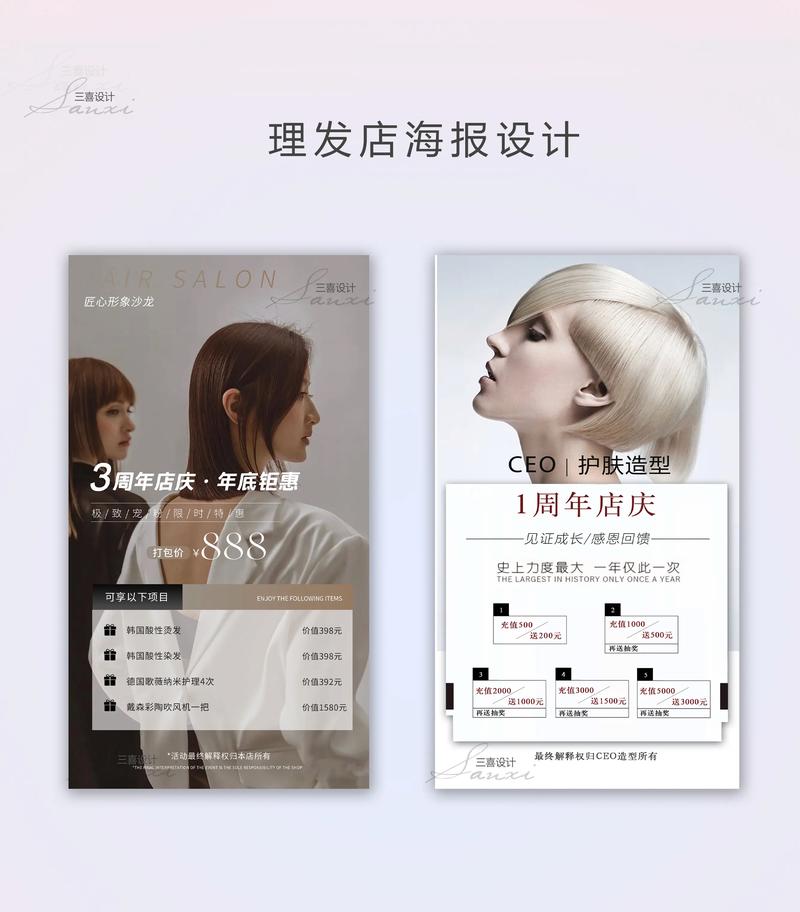 理发店广告语创意，图片如何助力灵感？-图1