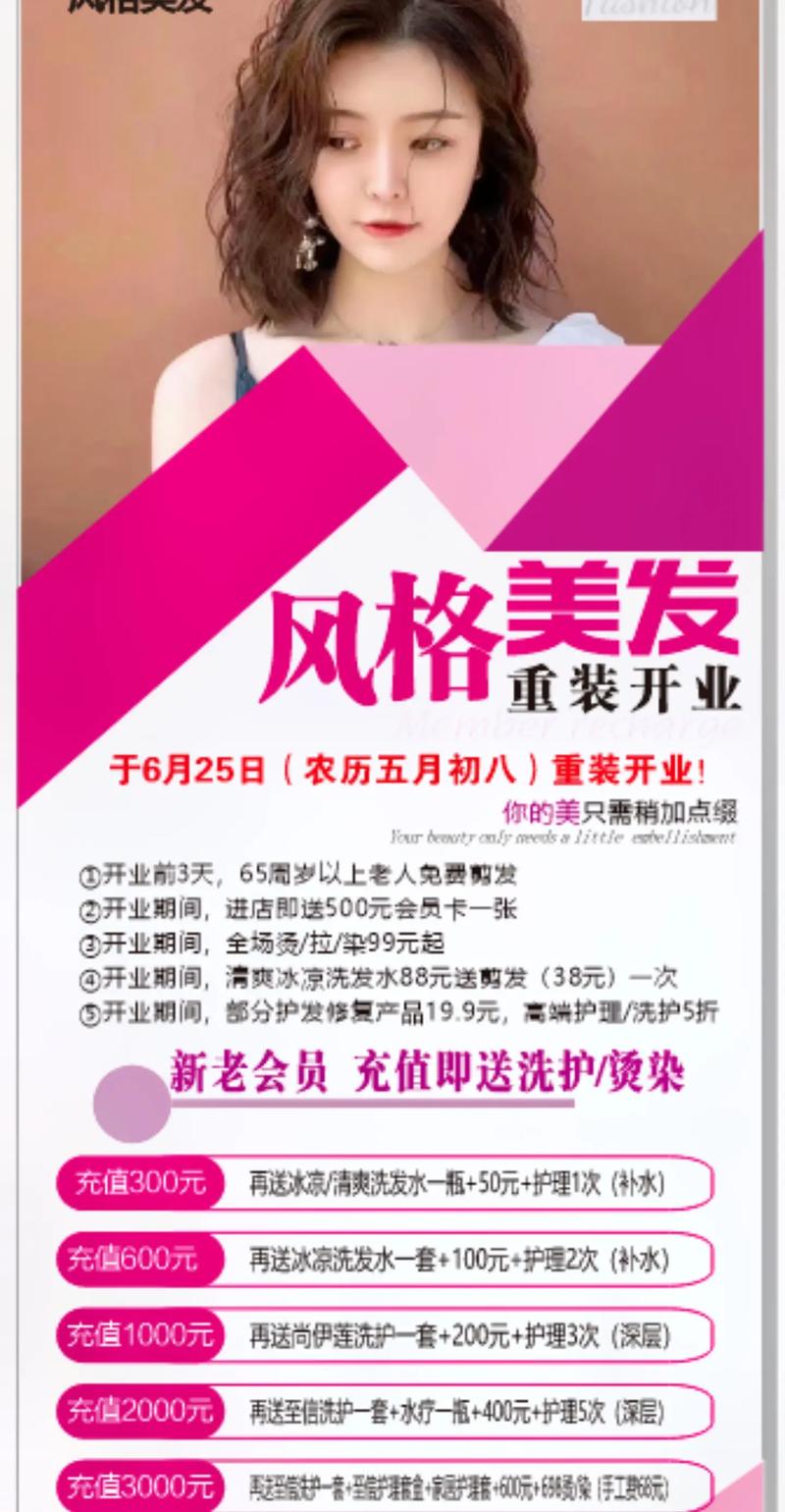 理发店广告语创意，图片如何助力灵感？-图2