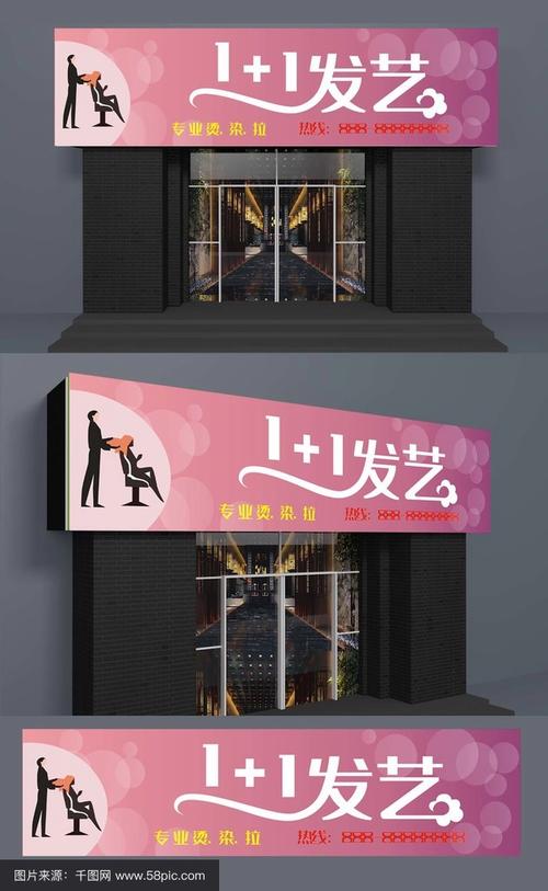 理发店广告语创意，图片如何助力灵感？-图3