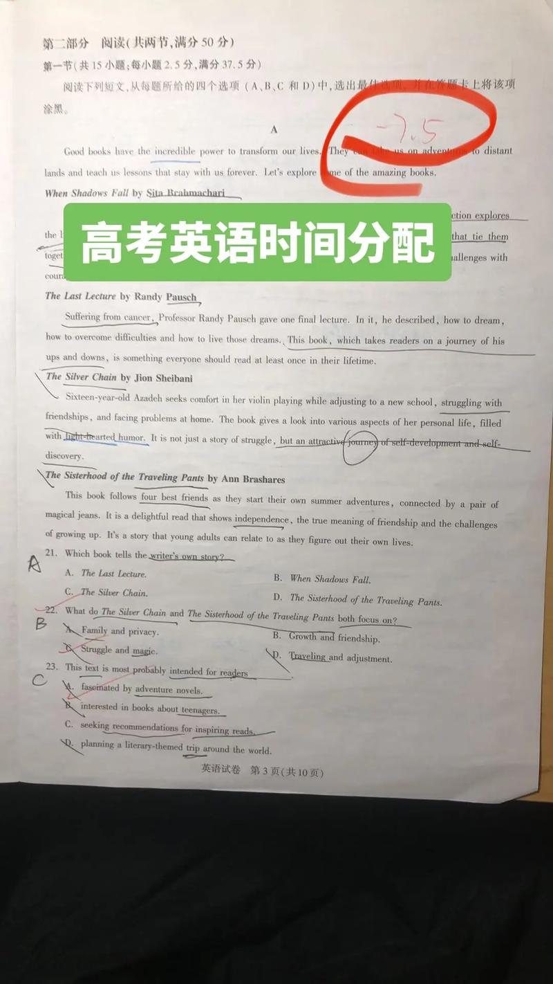 上海高考英语答题技巧与时间分配如何高效掌握？-图2