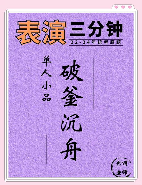 艺考小品技巧有哪些关键点？-图1