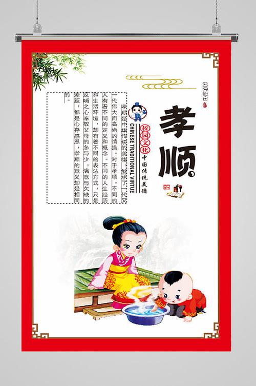 孝顺创意海报-图1