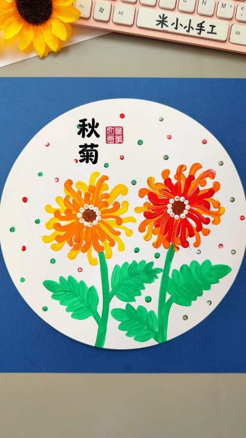 秋菊创意画，如何画出独特秋菊意境？-图1