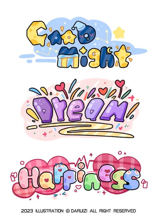 创意卡通字-图2