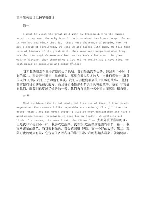 生活技巧英语作文80词如何高效撰写?-图2 生活技巧英语作文80词如何高效撰写?-图2