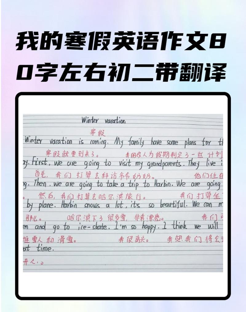 生活技巧英语作文80词如何高效撰写?-图1 生活技巧英语作文80词如何高效撰写?-图1