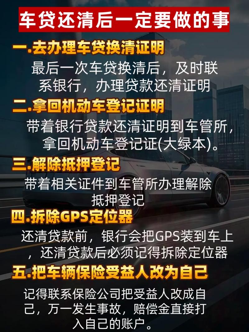 车贷管理技巧有哪些?如何做好车贷管理?-图3 车贷管理技巧有哪些?如何做好车贷管理?-图3